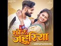 Mor Jahuriya Mp3 Song