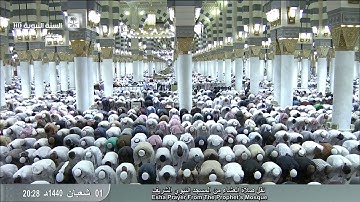 "سورة الإسراء" فضيلة الشيخ.صلاح البدير (حفظه الله )- صلاة العشاء ليوم السبت 1 شعبان 1440هـ