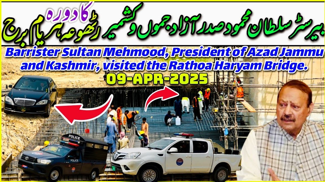 Barrister Sultan Mehmood, President of Azad Jammu and Kashmir, visited the Rathoa Haryam Bridge.