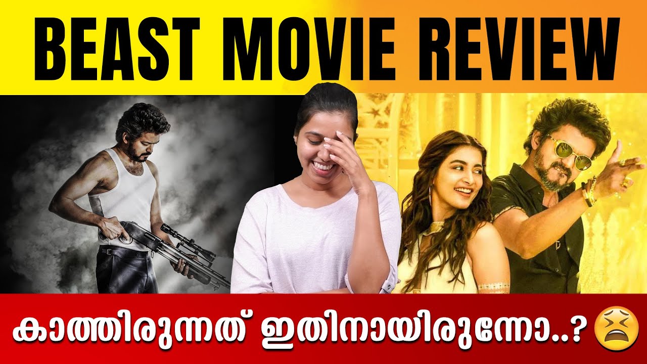 ബീസ്റ്റ് 🥱 BEAST Movie Malayalam Review | BEAST Theatre Response Kuthu Song | Beast Malayalam Review