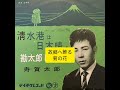 勘太郎しぶき笠 寿賀太郎