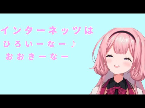 インターネットは広いンゴ【周央サンゴ】【お疲れサンゴ】【切り抜き】