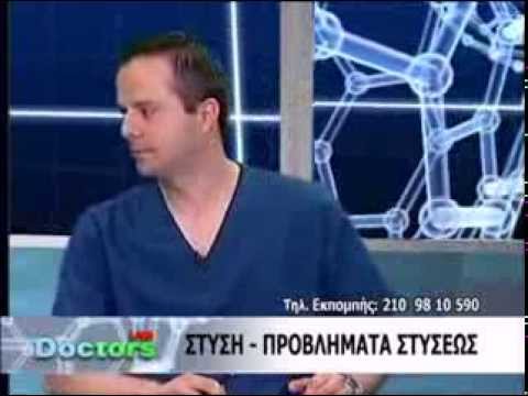 Στύση - Προβλήματα στύσεως - Στυτική Δυσλειτουργία