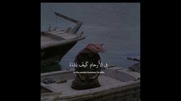 عبد الرحمن مسعد سورة آل عمران آيه {5}