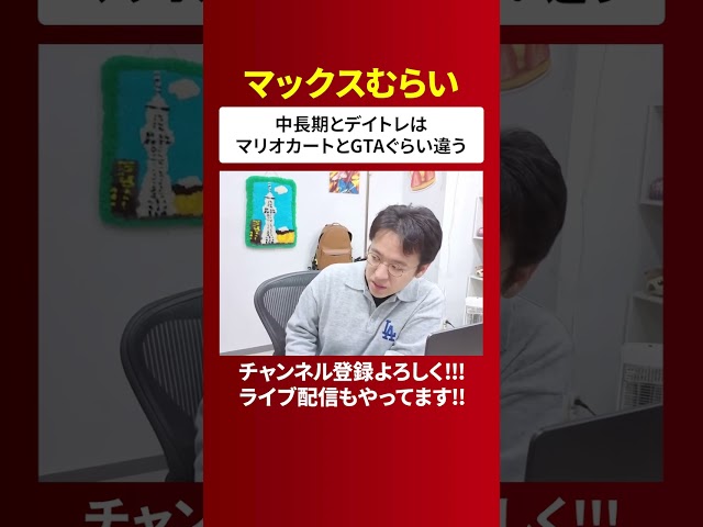 知らないことを恐れてはいけない！【むらいの株トーク】