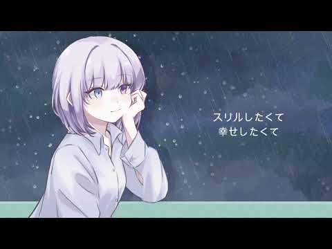ロマンティックあげるよ/ cover：しぐまみり。【歌ってみた】