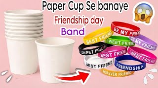 How to make Friendship day band 🥰/Paper Cup Se banaye Frendship day band/Frendship day gift/BFF gift