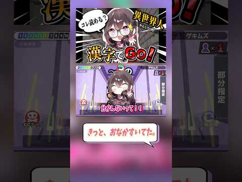 お腹空く問題…ではないか。#新人vtuber #切り抜き