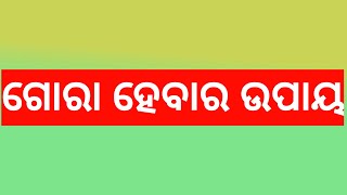 face beauty tips Odia screenshot 5