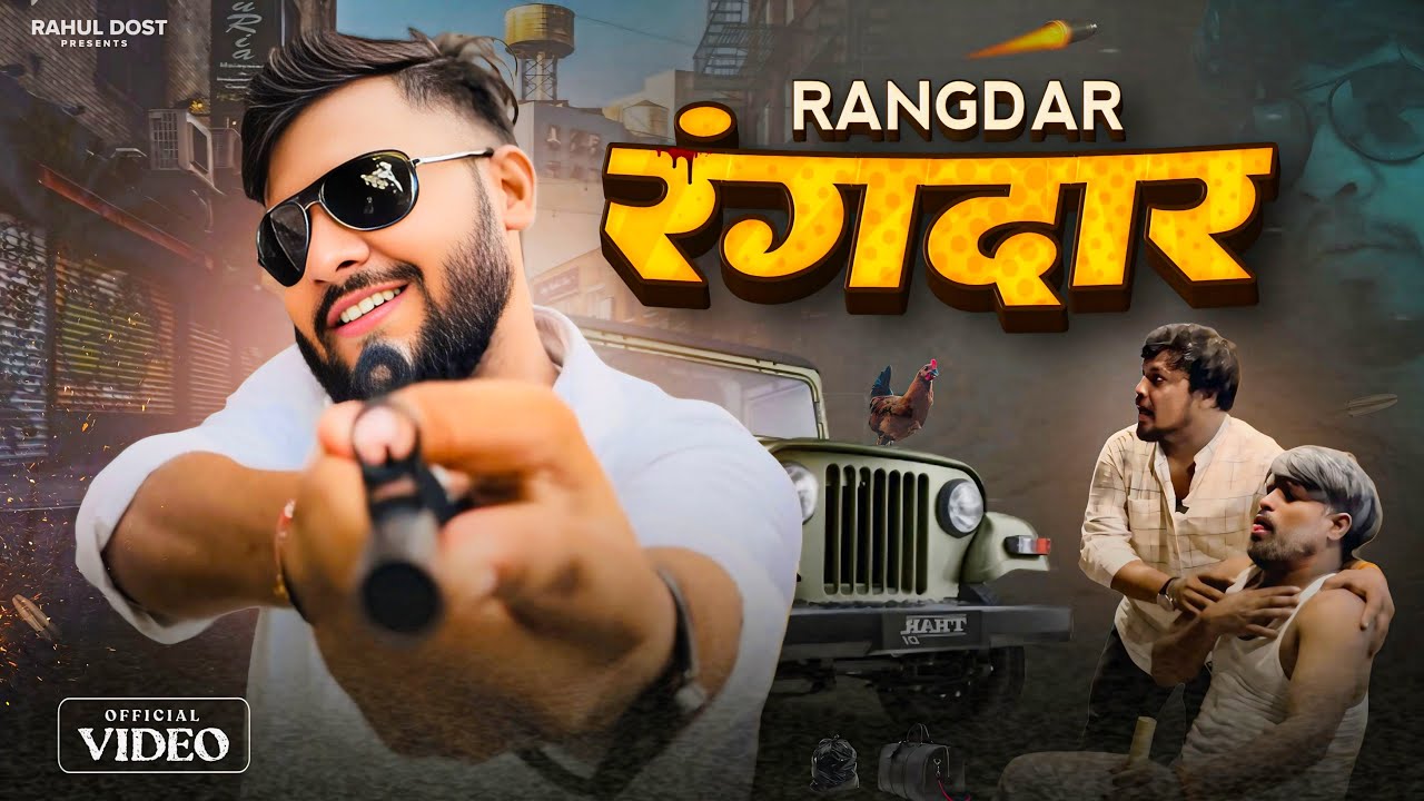Rangdar || रंगदार || Rahul Dost