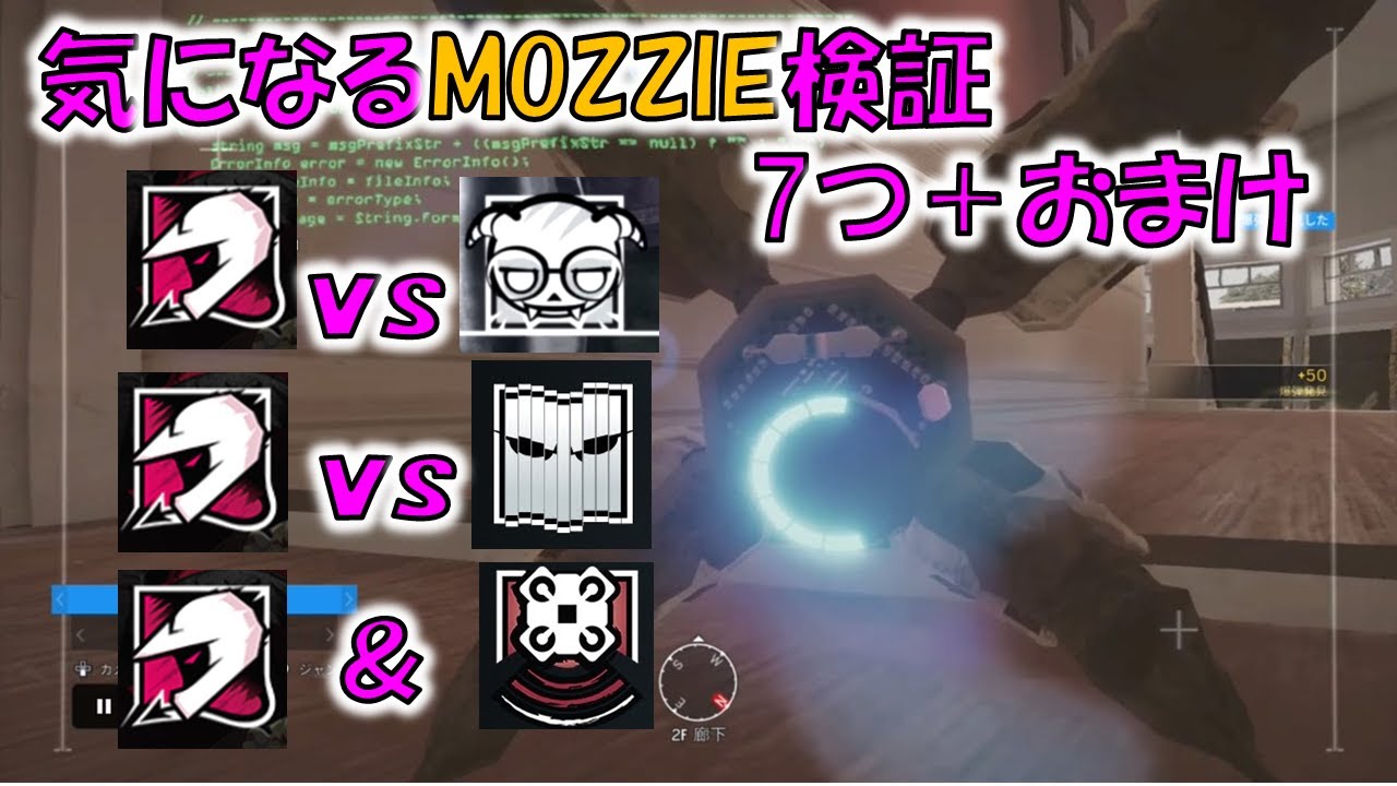 R6S検証 Mozzieの気になる7つの事 レインボーシックスシージ