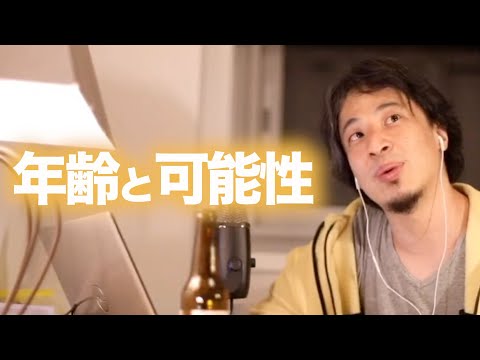 【概要欄】歳をとったなぁ。と思ったら見て！８０歳の女性プログラマーと異能忠敬【切り抜き/論破】