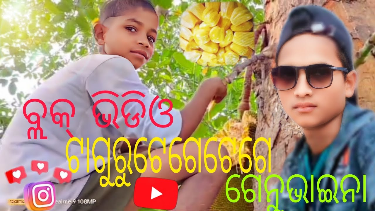 blog video/ta guru te getege /genu bhaibaeni