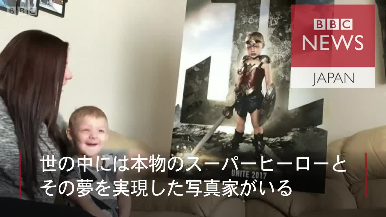 「この子たちこそ身近な本物のスーパーヒーロー」 - YouTube