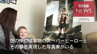 「この子たちこそ身近な本物のスーパーヒーロー」