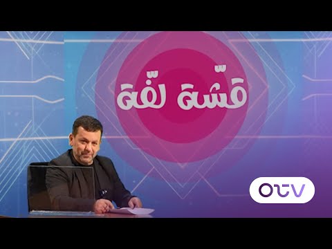 السلام الآتي مع تبصيق صهيوني وخطوة حاسمة من نواف سلام للقضاء على أصوات المسي رات