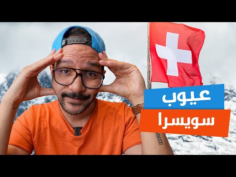 فيديو: 10 رحلات اليوم الأعلى تقييمًا من جنيف