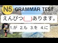 JLPT N5 Grammar test learn japanese for beginner 8