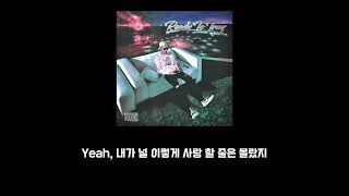 [ Tray B - Karma ] 가사