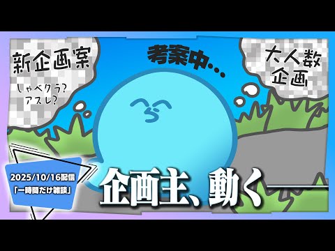 [Chat] A heated debate about recent videos | Organizer Radda is planning a new Minecraft project
