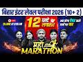 Bihar SSC Inter Level Exam Marathon 2026 | 12 Hour Marathon | BSSC Inter Level (10+2) Marathon Class