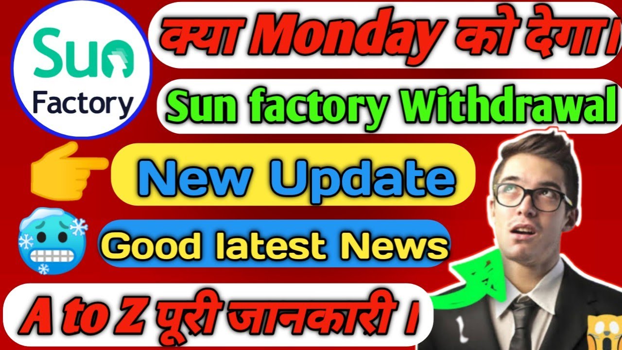 😭Sun Factory app finally closed, क्या Sun Factory app Monday को पैसा देगा, SunFactory app new update