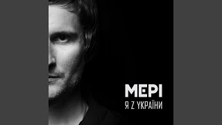 Миколай - Мері