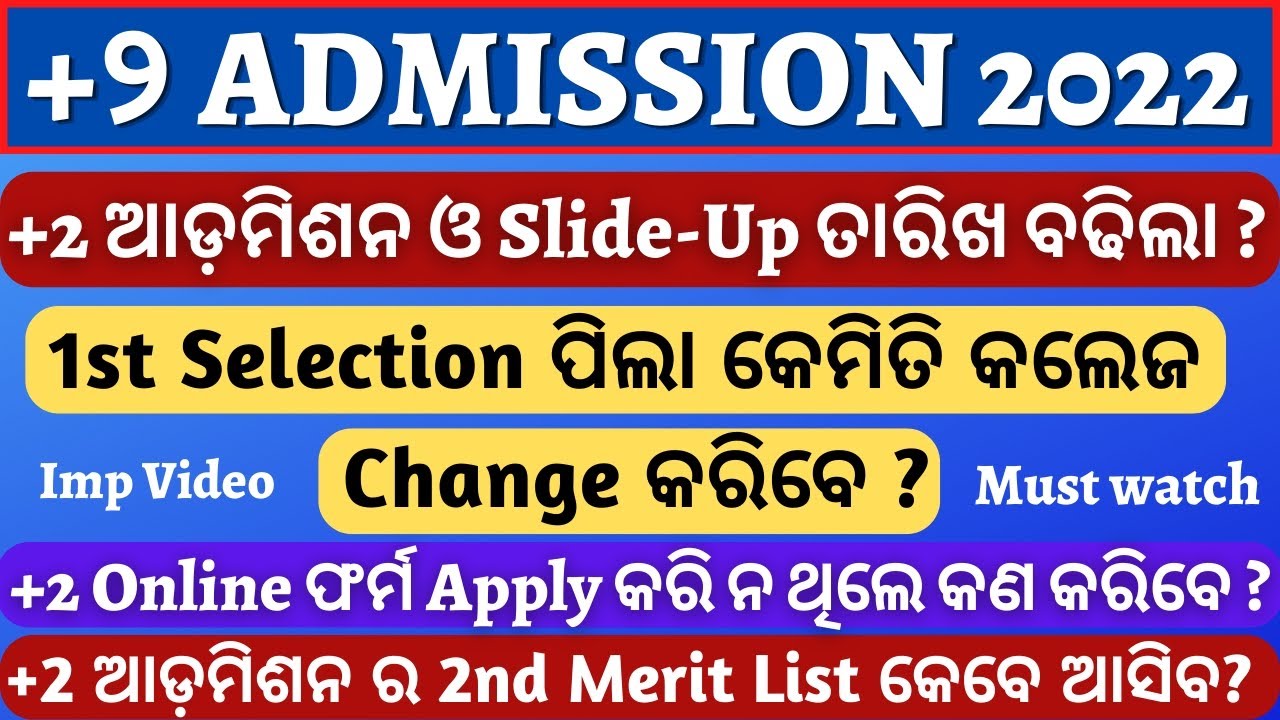 +2 Admission 2022 | Slide-Up last Date | Not Selected 😭 | 2nd Merit List date | ( Sams)2022