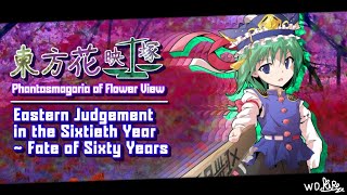 Download Lagu [東方 Remix] Touhou PoFV : Eastern Judgement in the Sixtieth Year ~ Fate of Sixty Years MP3