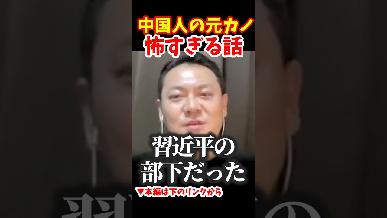 【習近平と仲良し】中国人の元カノの権力がエグすぎた