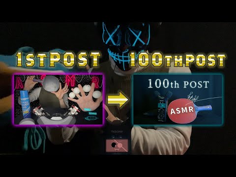 【1st Post→100th Post】Has my ASMR improved?/100投稿🎊初心者ASMRtistは1本目からどれくらい成長している？/睡眠用、タッピング、卓球、Tapping