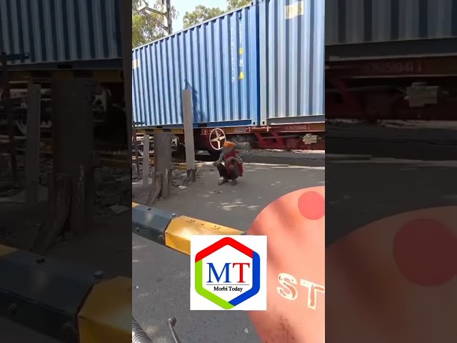 મોરબીના વીસી ફાટક પાસે જોખમી બેદરકારી, ટ્રેન પસાર થતી હતી ત્યારે ફાટકની અંદર એક વ્યક્તિ બેઠેલ દેખાયા