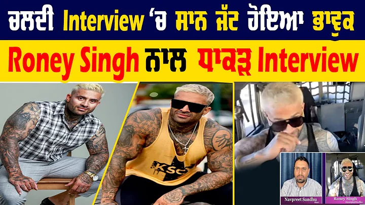 Roney Singh | SaanJattTalks | Punjabi Kangaroo | N...