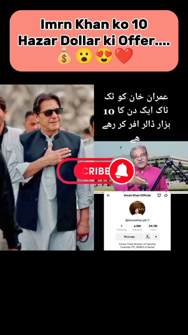 10 Hazar Dollar Ki Offer viral trending youtubeshorts imrankhan 10 Hazar Dollar Ki Offer viral trending youtubeshorts imrankhan