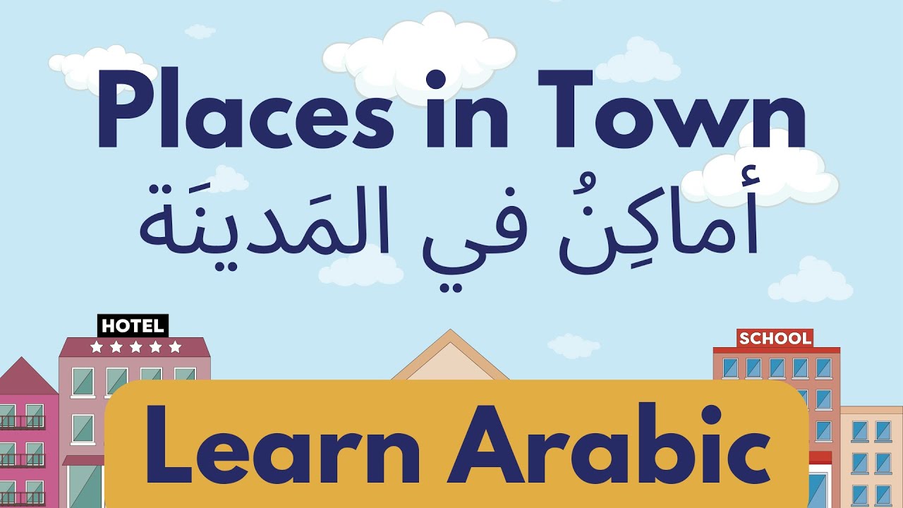 Places in the City | Learn Arabic Vocabulary with Useful Sentences