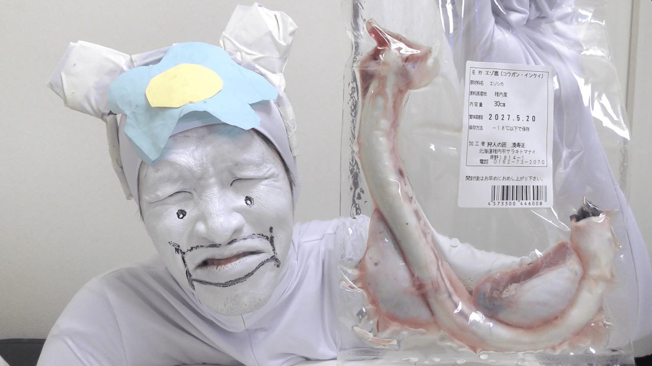 鹿ちんなんて、余裕ちゃむ〜