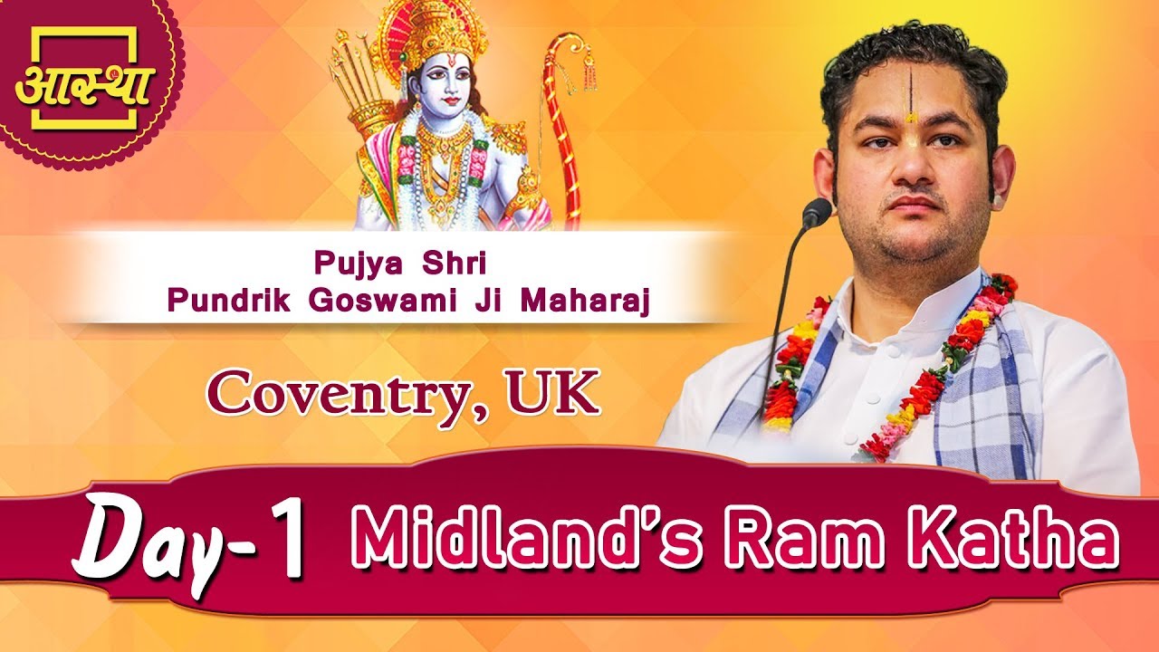Day 1 || Ram Katha || Pujya Shri Pundrik Goswami Ji || Coventry, UK ...