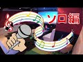 日々是好日。カラオケ🎤ソロ編