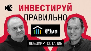 С какой суммы начинать инвестировать? Индексные фонды, инвестиции в криптовалюту и недвижимость