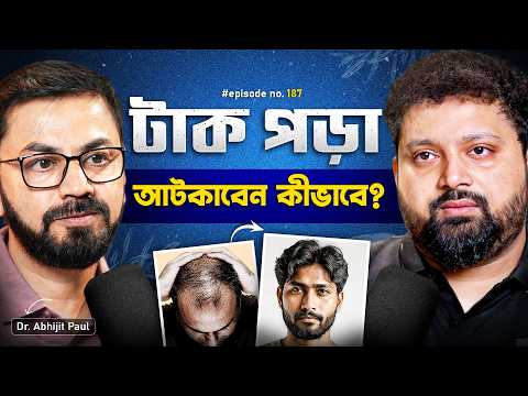 Hair Fall Solutions: Dandruff, Dry Scalp, Hair Transplant | Dr. Abhijit Paul with Arijit Chakraborty