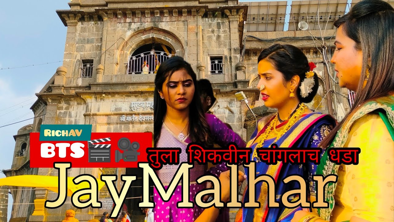 tula shikvin changlach dhada || in JEJURIGAD / BEHIND THE SCENES |🎧🤠🎬🎥| @RichAV 🫵😃shivani