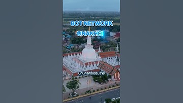 ✨บรรยากาศงาน "BOT Network @Nakhon : สร้างสัมพันธ์ แลกเปลี่ยนเรียนรู้"🤝