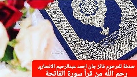 سورة الزخرف - محمد صديق المنشاوي Surat Az-Zukhruf - Muhammad Siddiq Al-Minshawi