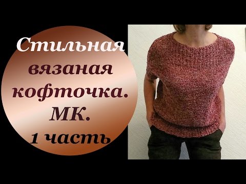 Вязаные кофты из ленточной пряжи спицами