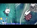 新エリア、新技、美脚【HOLLOW KNIGHT#2】