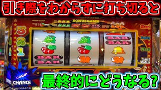 引き際がわからずジャグラーを打ち続けたら予想外の展開に!
