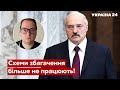 💥ВЯЧОРКА: Санкції вдарили по родинному золоту Лукашенка - Білорусь, рф, Лукашенко - Україна 24