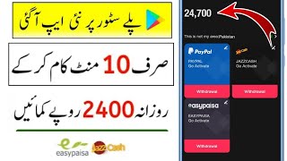 2022 New Earning App | Make Money Online 2022 Without Investment