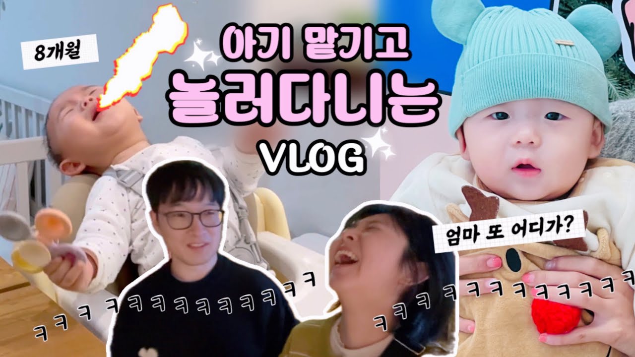 아기 키우기 편한 한국 💛 캐나다 영주권자의 육아휴직 브이로그