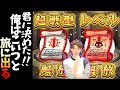 【モンスト】レベルの書・戦型の書をあのキャラに使う！！【ふうや】